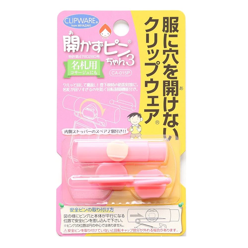 ぴんくん【迅速配送】 Amazon.co.jp: クリップウェア 開かずピンちゃん3 ピンク CA